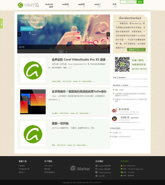 福彩左岸春风一语断蓝是啥意思 清明档稳中求进 “五一”档蓄势待发